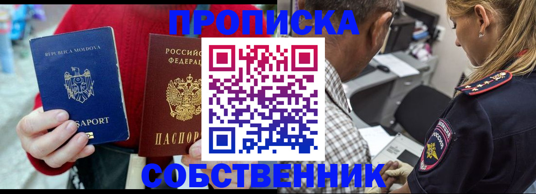 временная регистрация 2025 в Кушве
