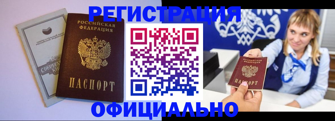 временная регистрация для школы в Кушве