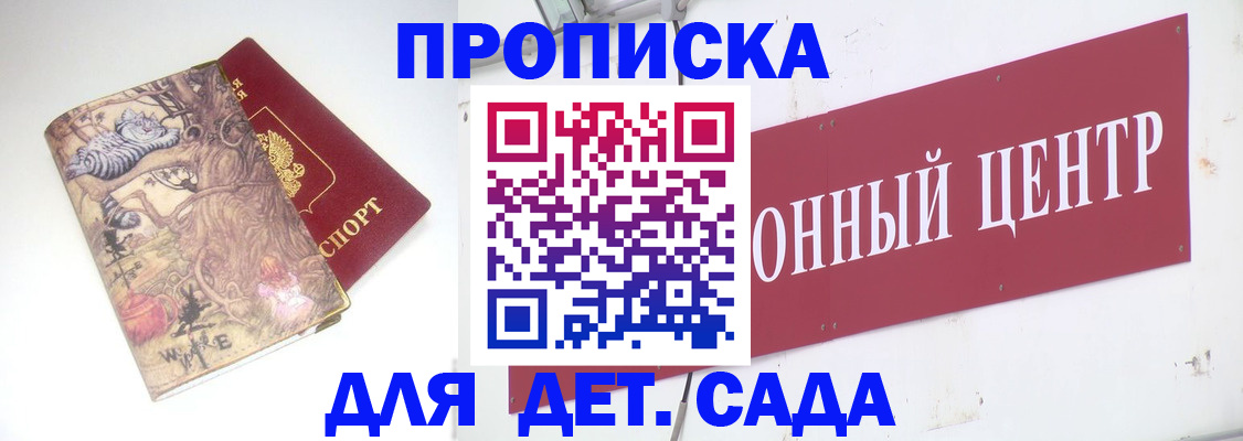 прописка штамп в Кушве