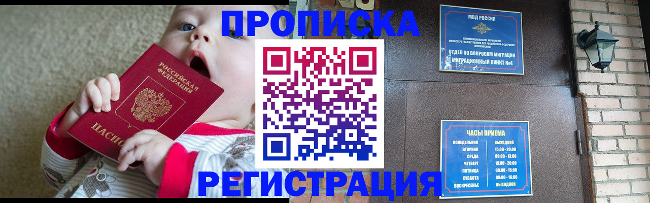 регистрация для дет. сада в Кушве